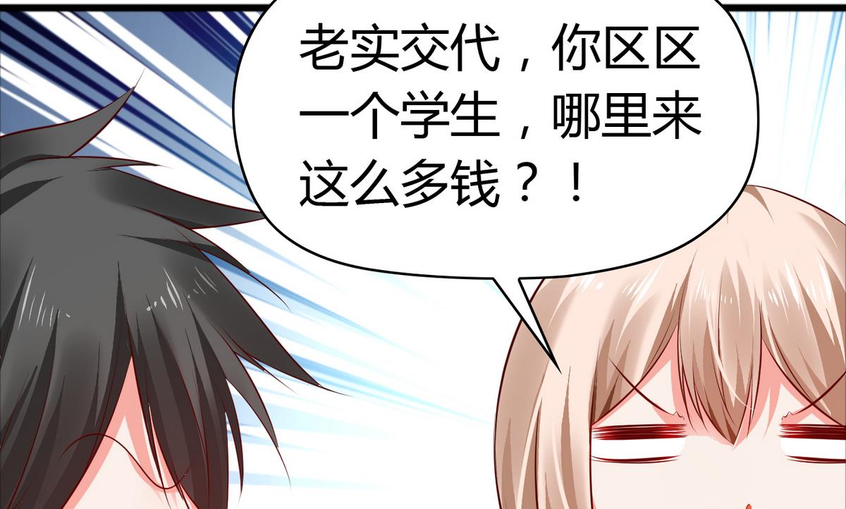 《命中注定遇见你》第36话 哥，我错了 第45页
