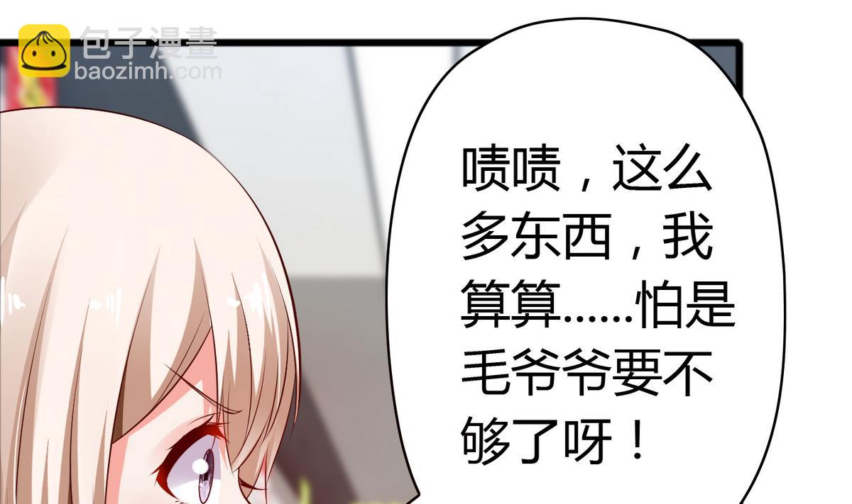 《命中注定遇见你》第36话 哥，我错了 第5页