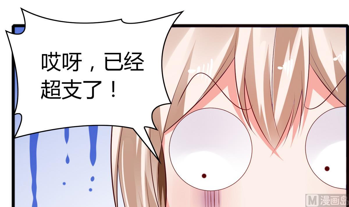 《命中注定遇见你》第36话 哥，我错了 第7页