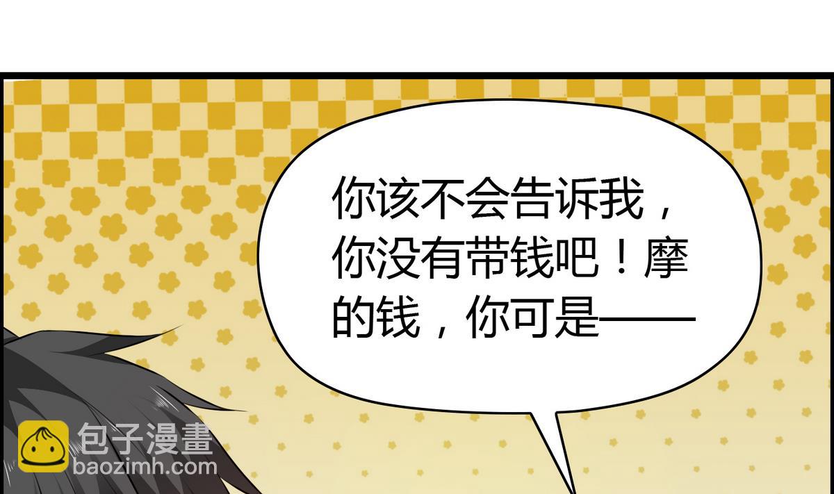 《命中注定遇见你》第34话 被袭胸！ 第11页