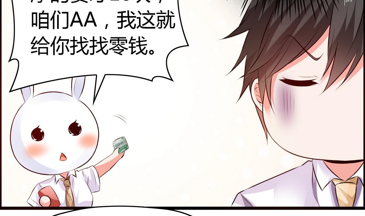 《命中注定遇见你》第34话 被袭胸！ 第15页