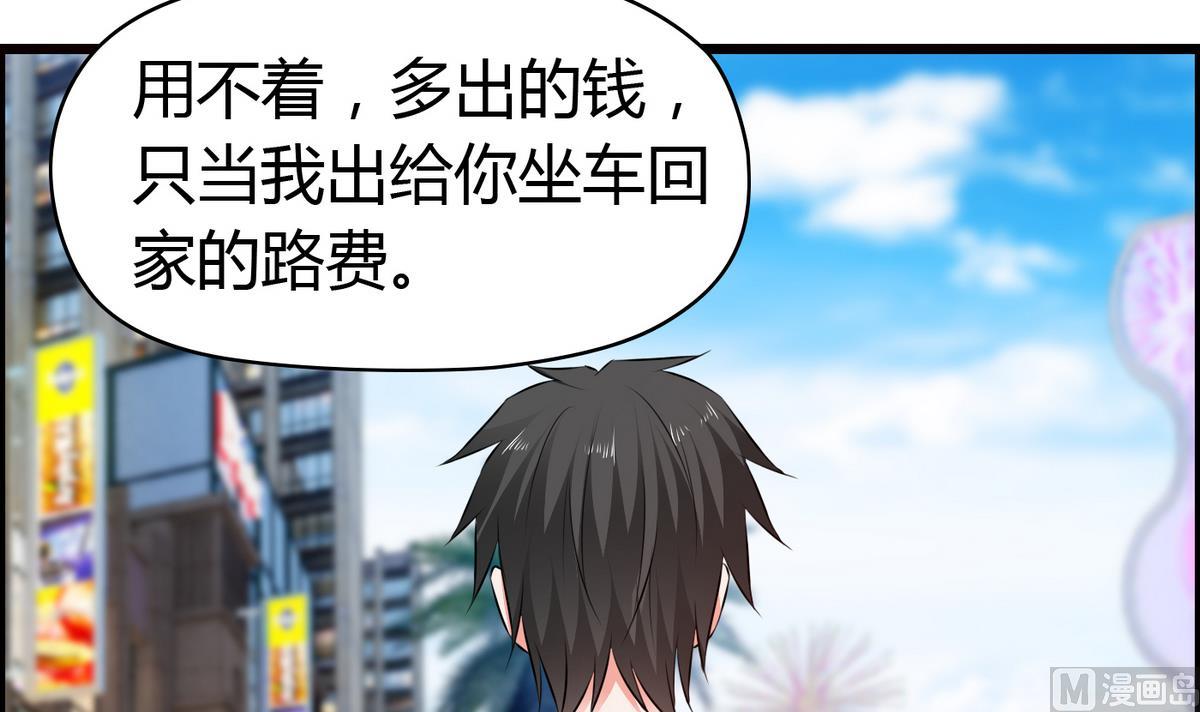 《命中注定遇见你》第34话 被袭胸！ 第16页
