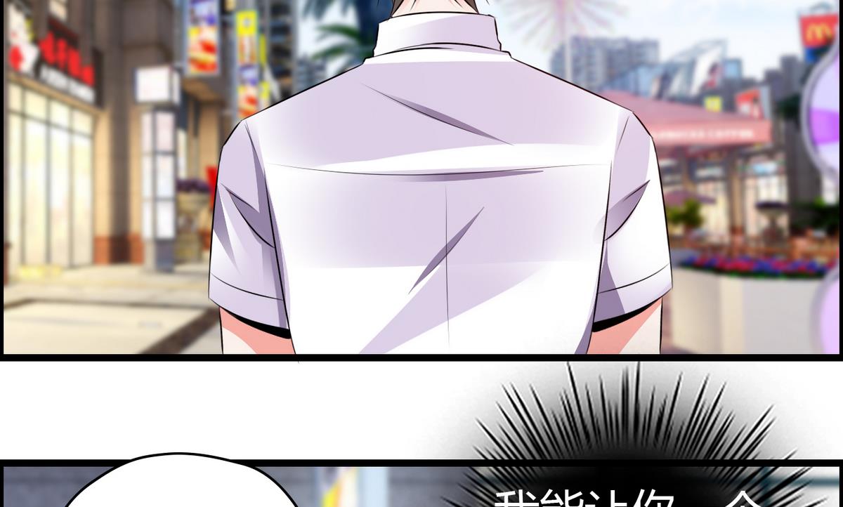 《命中注定遇见你》第34话 被袭胸！ 第17页