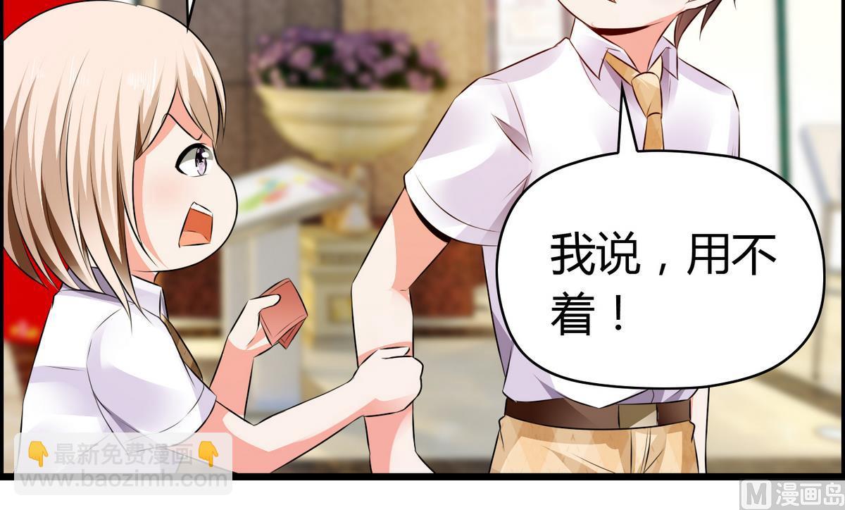 《命中注定遇见你》第34话 被袭胸！ 第19页