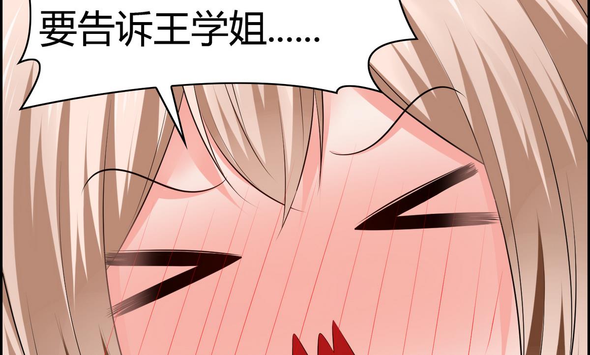 《命中注定遇见你》第34话 被袭胸！ 第35页