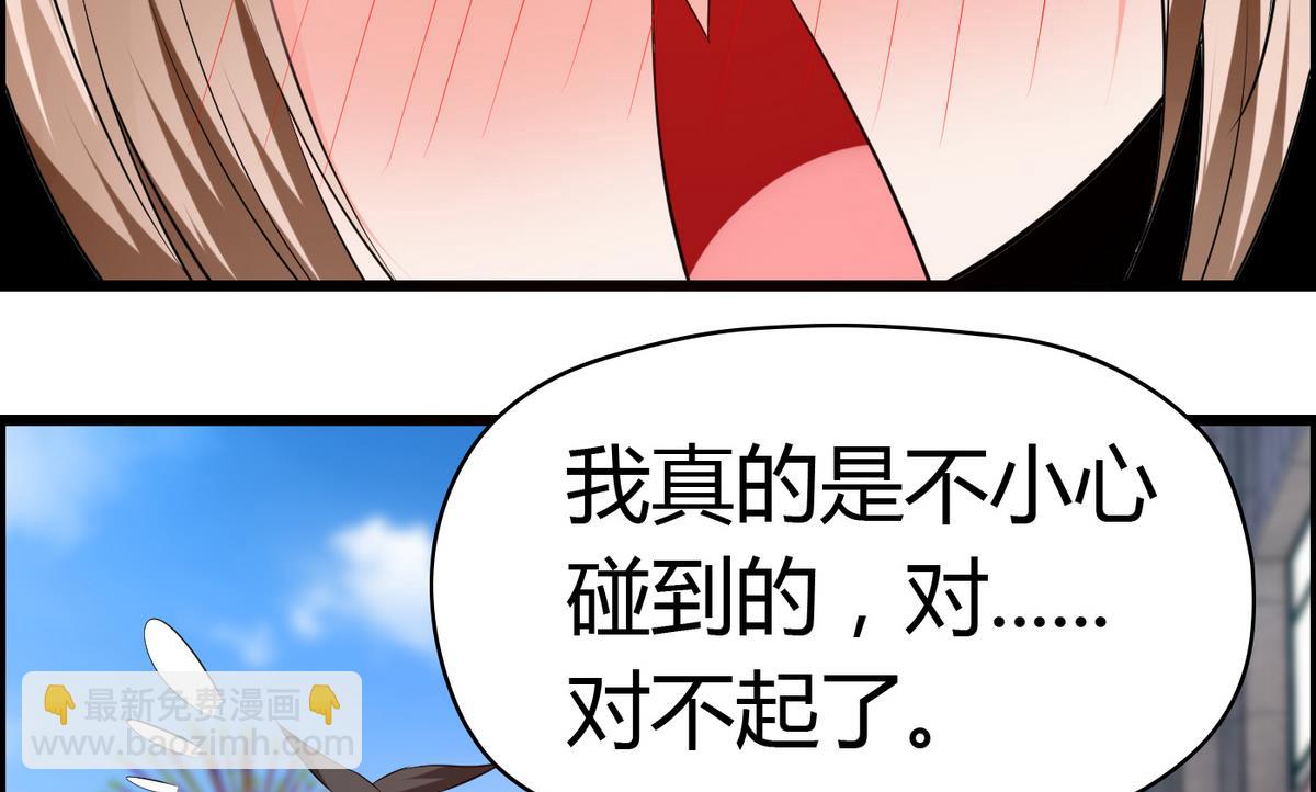 《命中注定遇见你》第34话 被袭胸！ 第36页