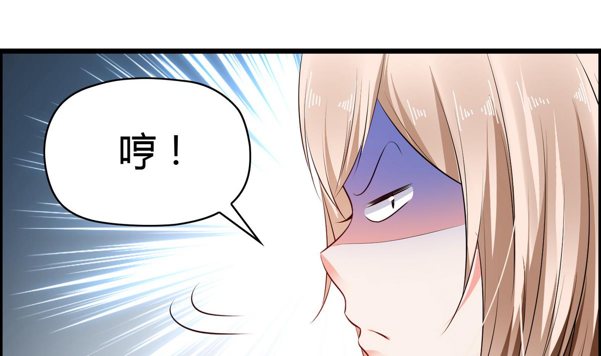 《命中注定遇见你》第34话 被袭胸！ 第38页