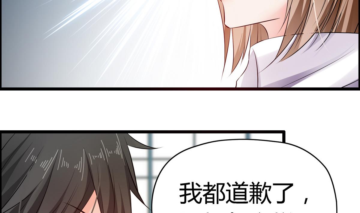 《命中注定遇见你》第34话 被袭胸！ 第39页