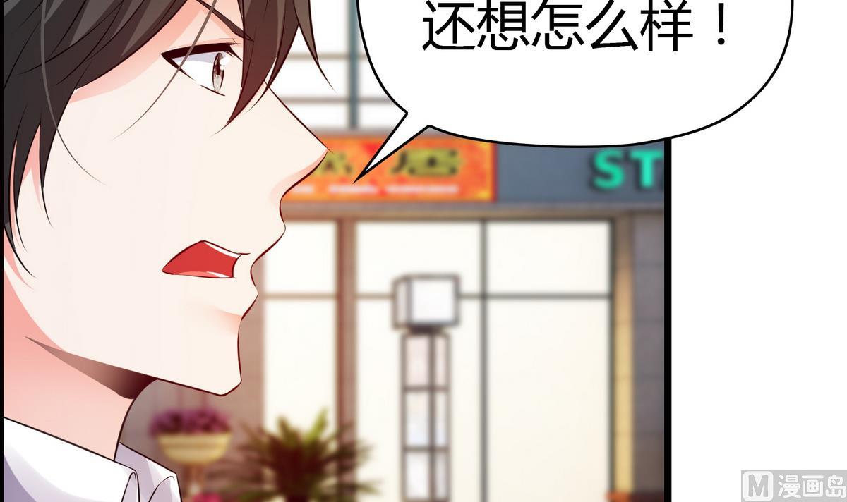 《命中注定遇见你》第34话 被袭胸！ 第40页