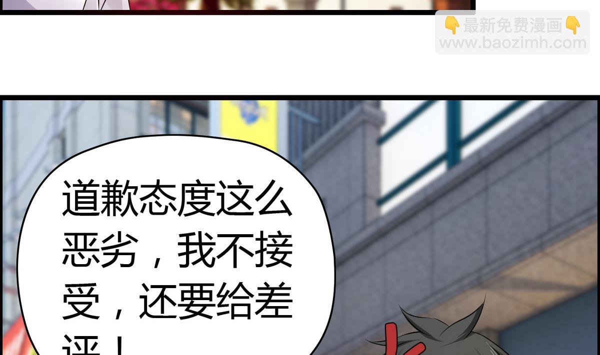 《命中注定遇见你》第34话 被袭胸！ 第41页