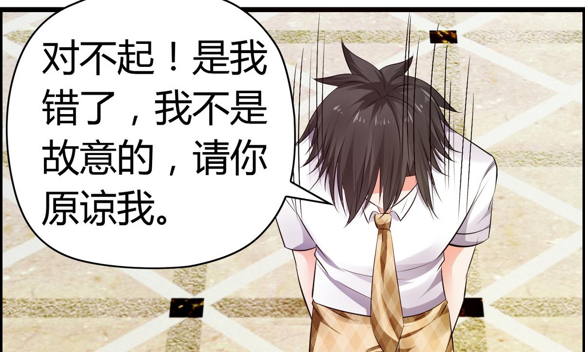 《命中注定遇见你》第34话 被袭胸！ 第45页