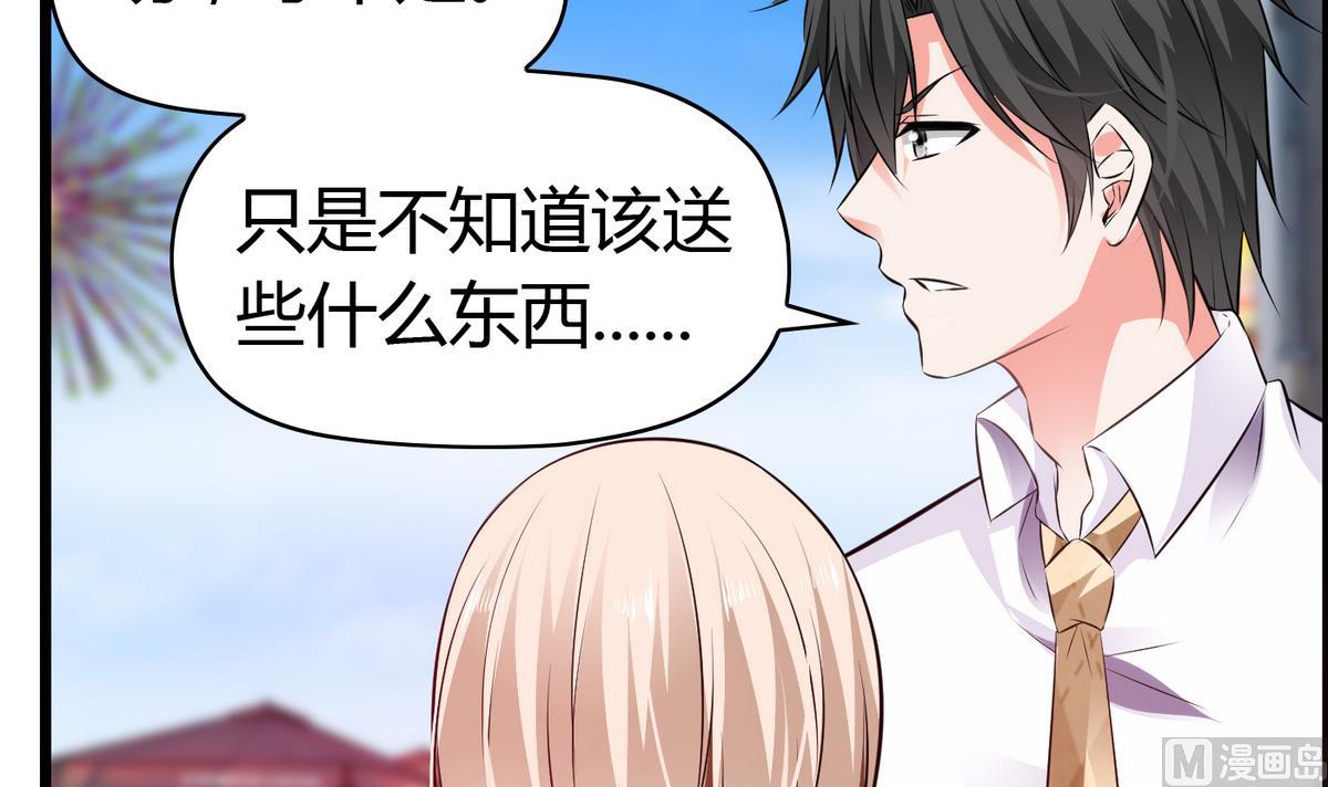 《命中注定遇见你》第34话 被袭胸！ 第4页