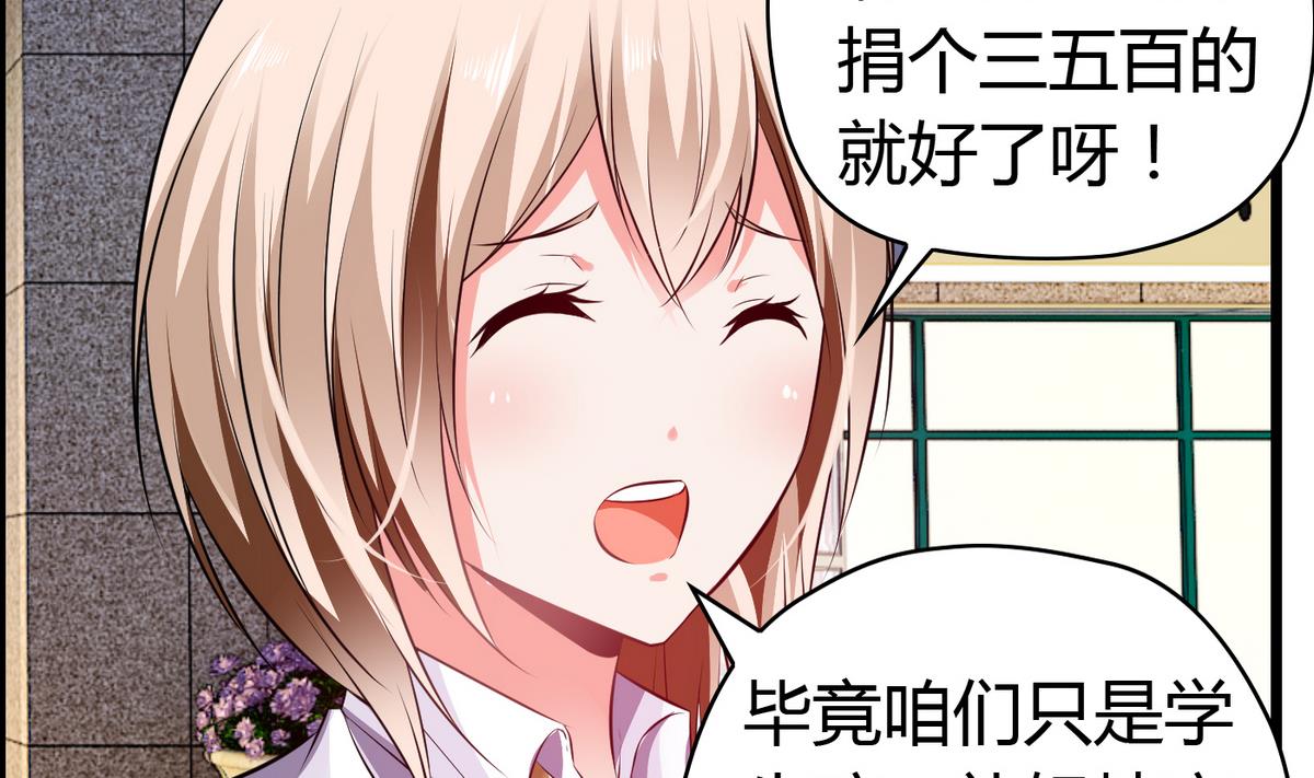 《命中注定遇见你》第34话 被袭胸！ 第6页