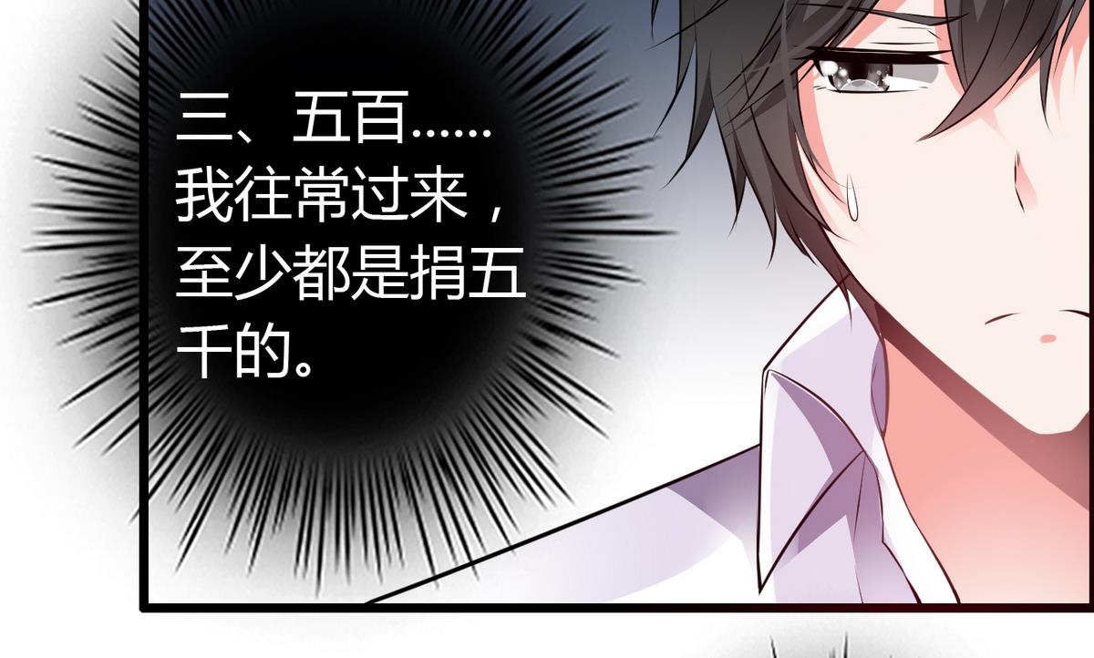 《命中注定遇见你》第34话 被袭胸！ 第8页