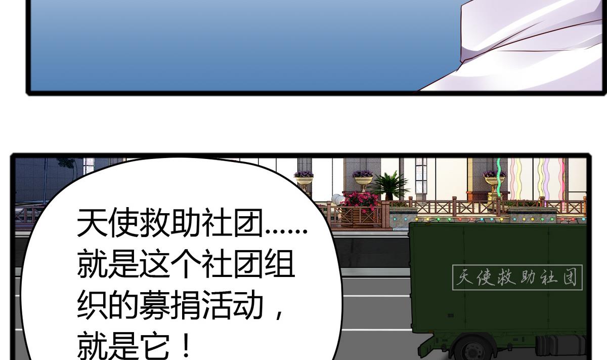 《命中注定遇见你》第35话 聪明的晓婉 第14页