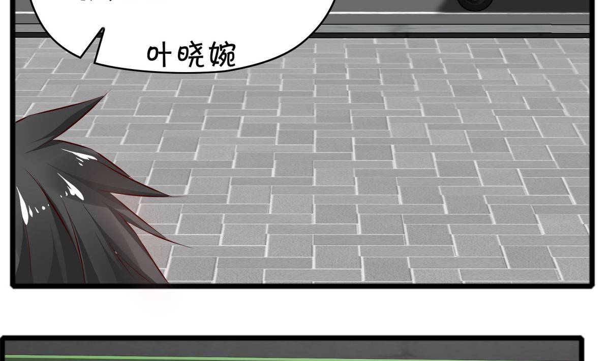《命中注定遇见你》第35话 聪明的晓婉 第15页