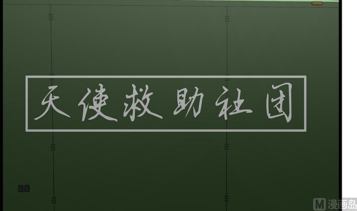 《命中注定遇见你》第35话 聪明的晓婉 第16页