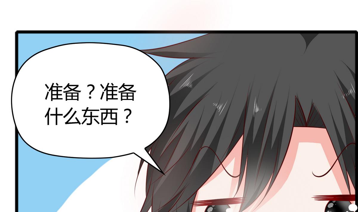 《命中注定遇见你》第35话 聪明的晓婉 第20页