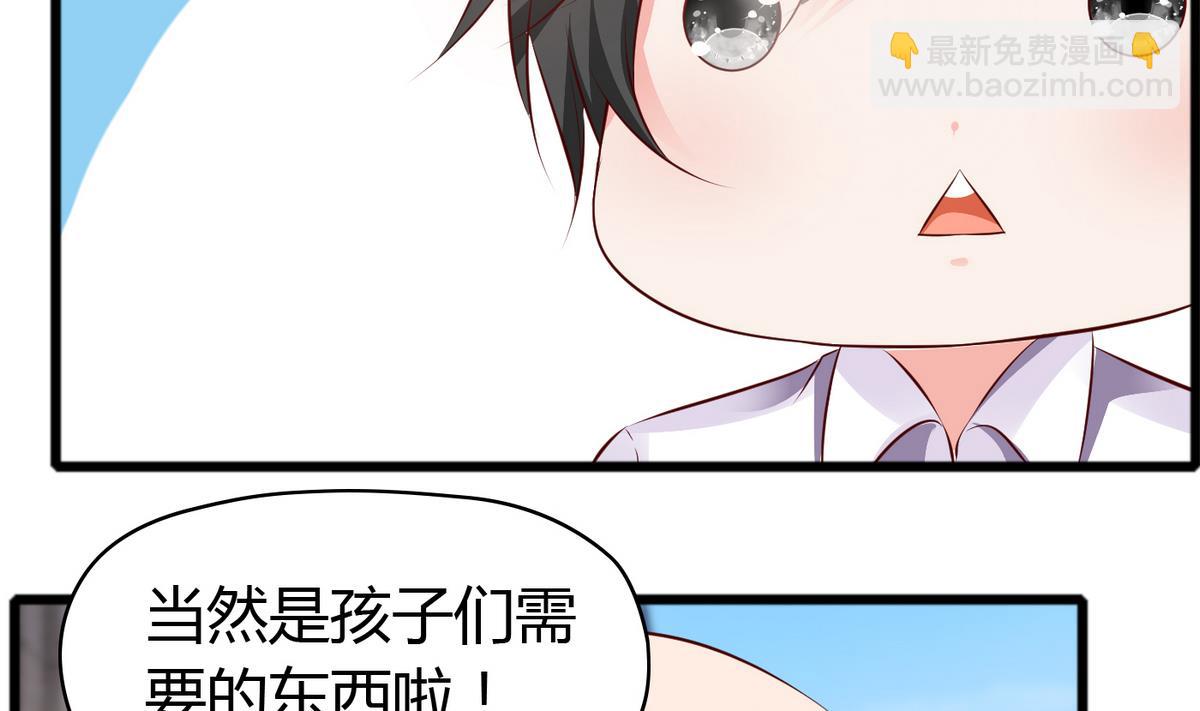 《命中注定遇见你》第35话 聪明的晓婉 第21页