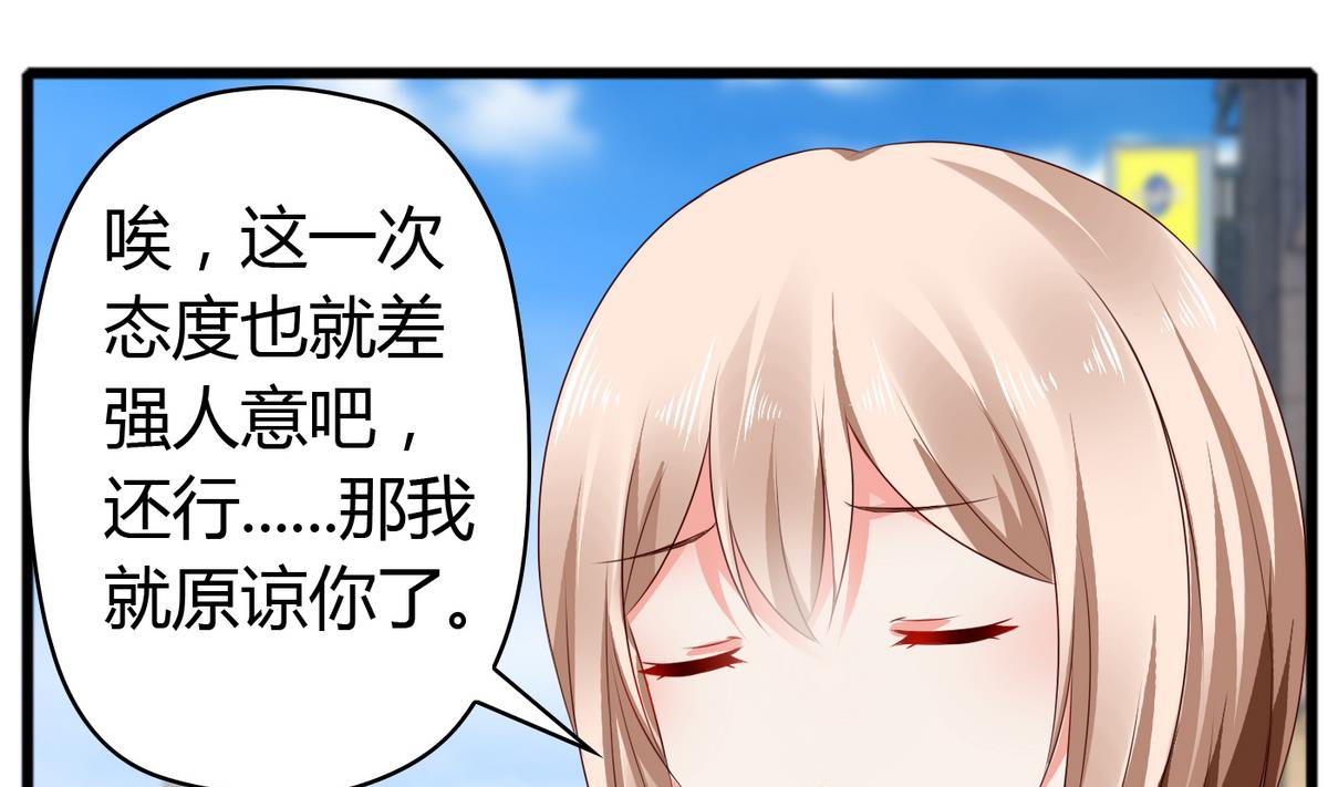 《命中注定遇见你》第35话 聪明的晓婉 第2页