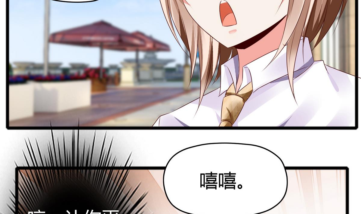 《命中注定遇见你》第35话 聪明的晓婉 第3页