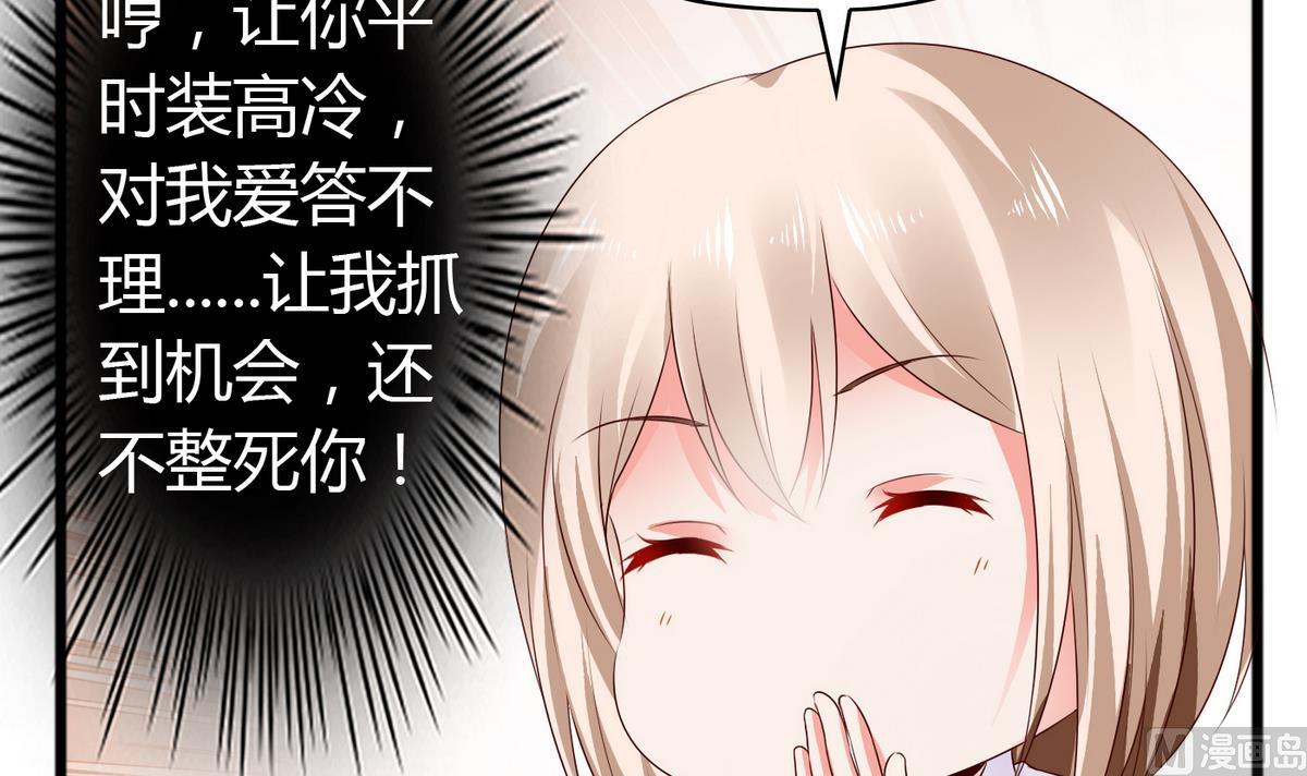 《命中注定遇见你》第35话 聪明的晓婉 第4页