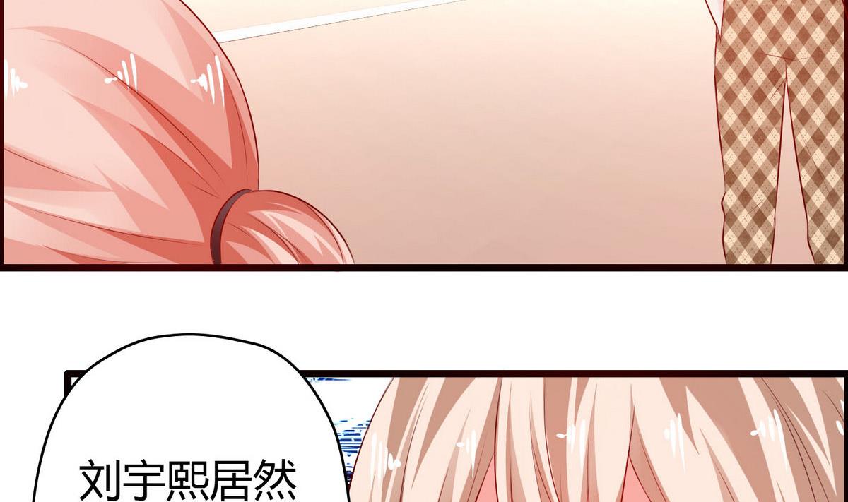 《命中注定遇见你》第40话 坏人，我讨厌你！ 第12页