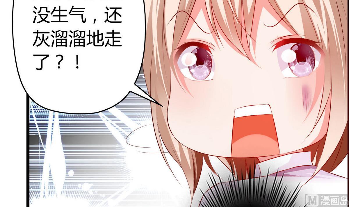 《命中注定遇见你》第40话 坏人，我讨厌你！ 第13页