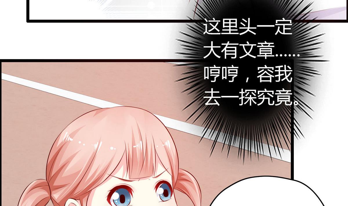 《命中注定遇见你》第40话 坏人，我讨厌你！ 第14页