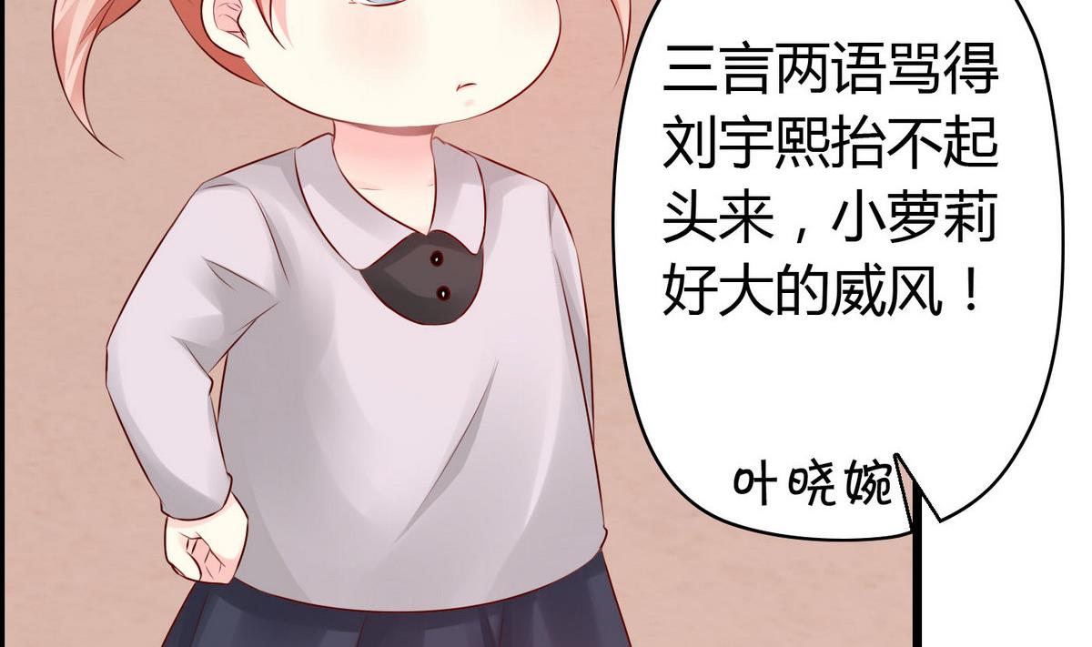 《命中注定遇见你》第40话 坏人，我讨厌你！ 第15页