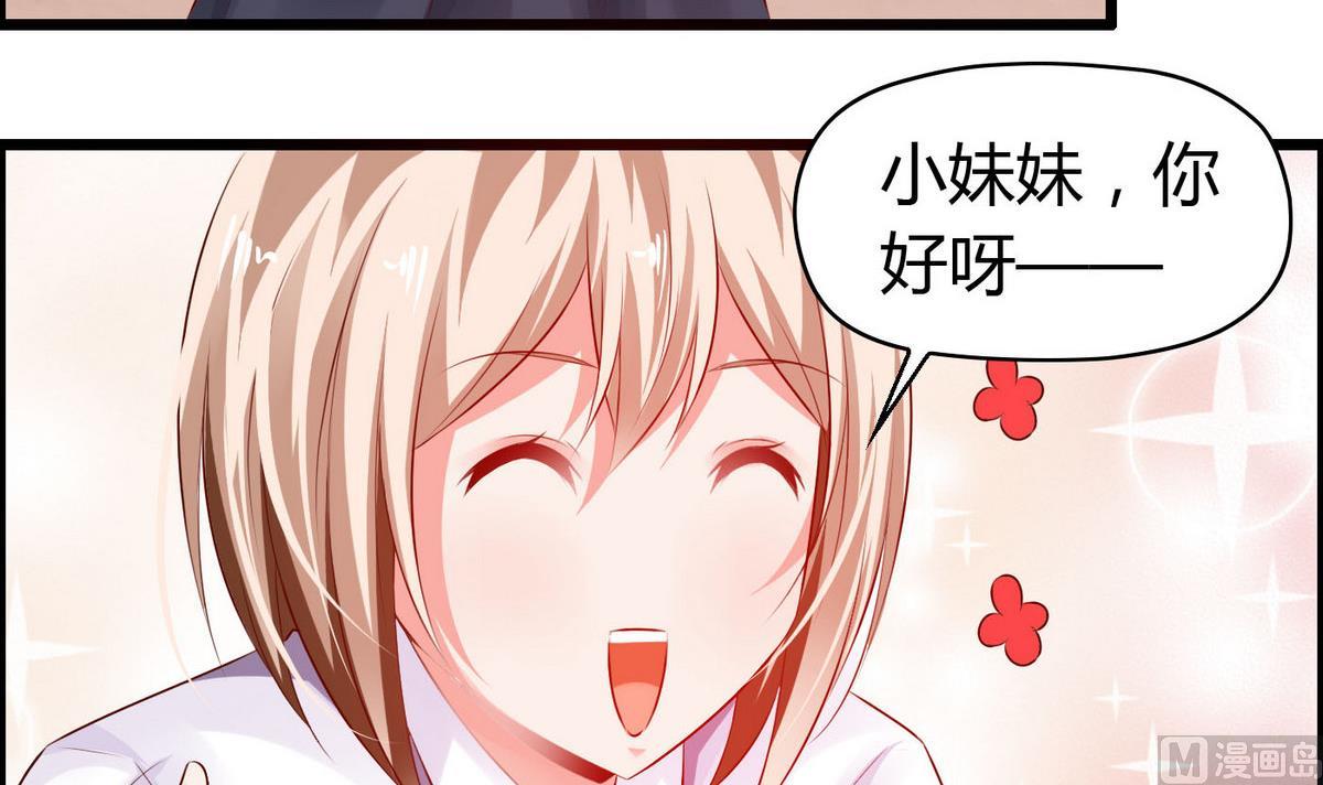 《命中注定遇见你》第40话 坏人，我讨厌你！ 第16页