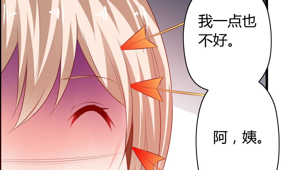 《命中注定遇见你》第40话 坏人，我讨厌你！ 第18页