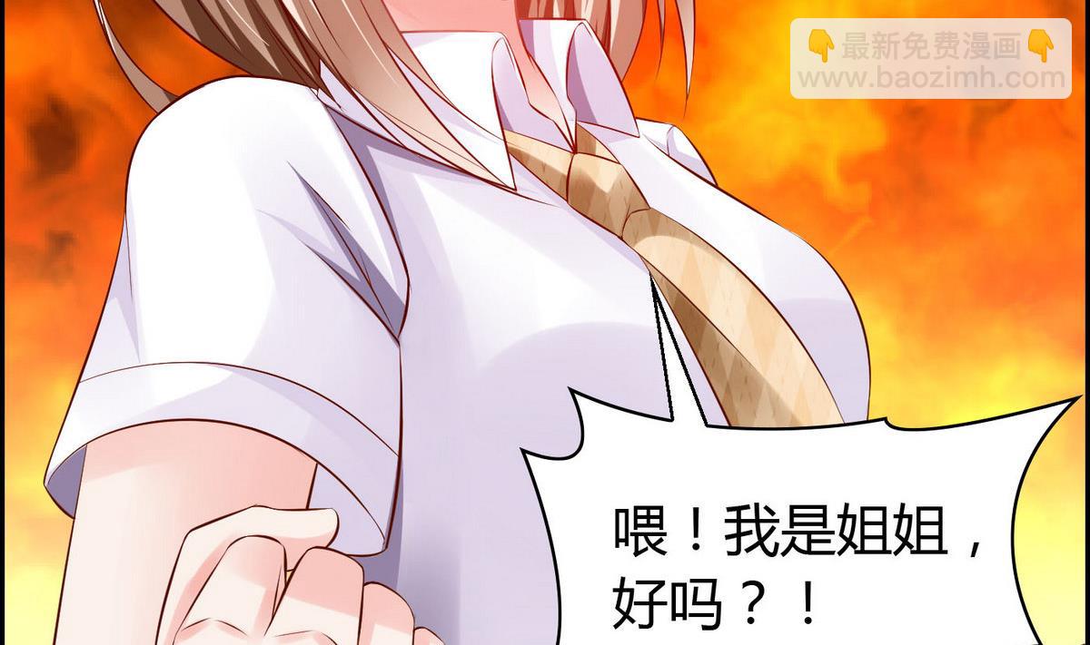 《命中注定遇见你》第40话 坏人，我讨厌你！ 第21页