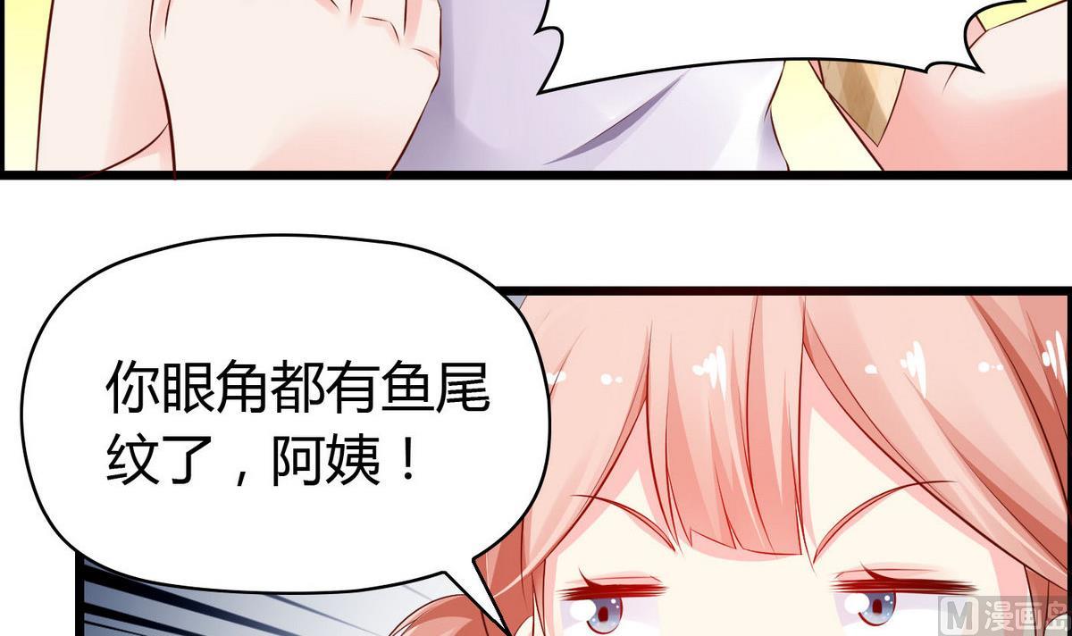 《命中注定遇见你》第40话 坏人，我讨厌你！ 第22页