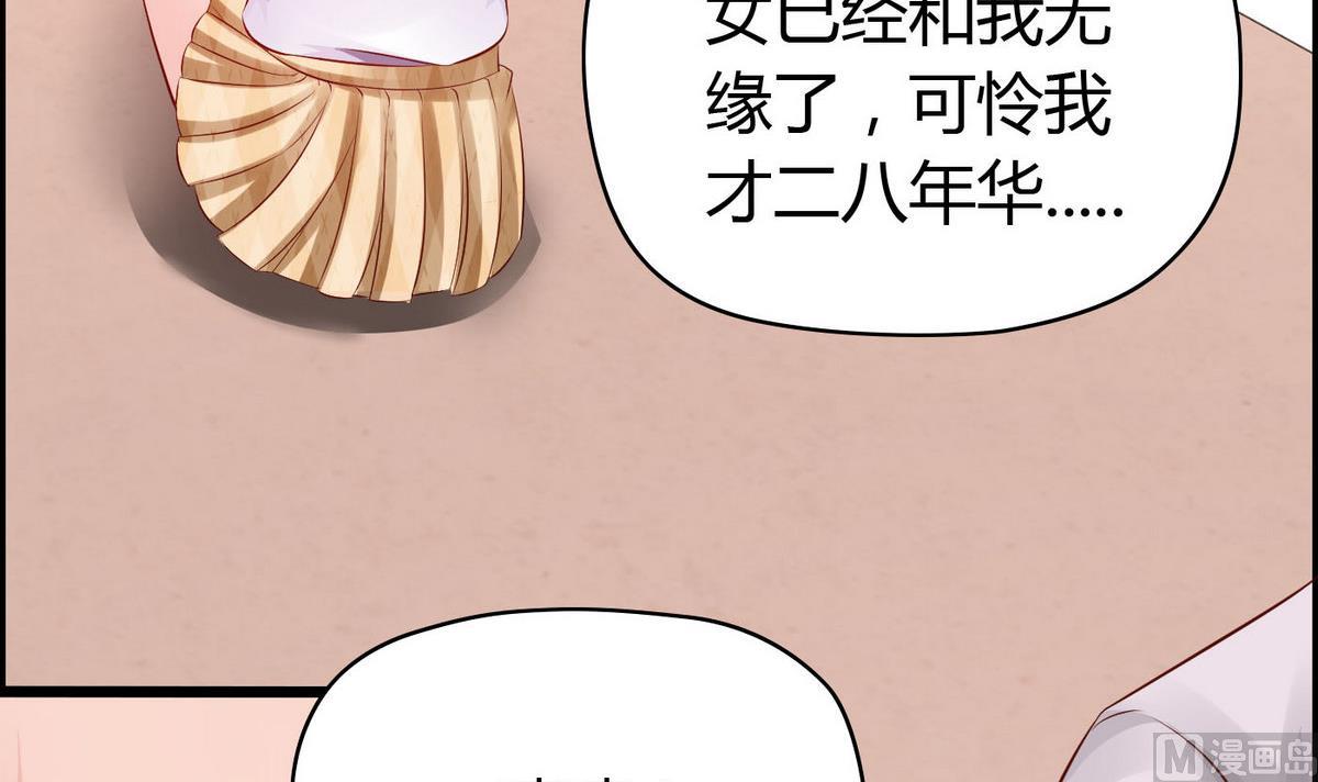 《命中注定遇见你》第40话 坏人，我讨厌你！ 第25页