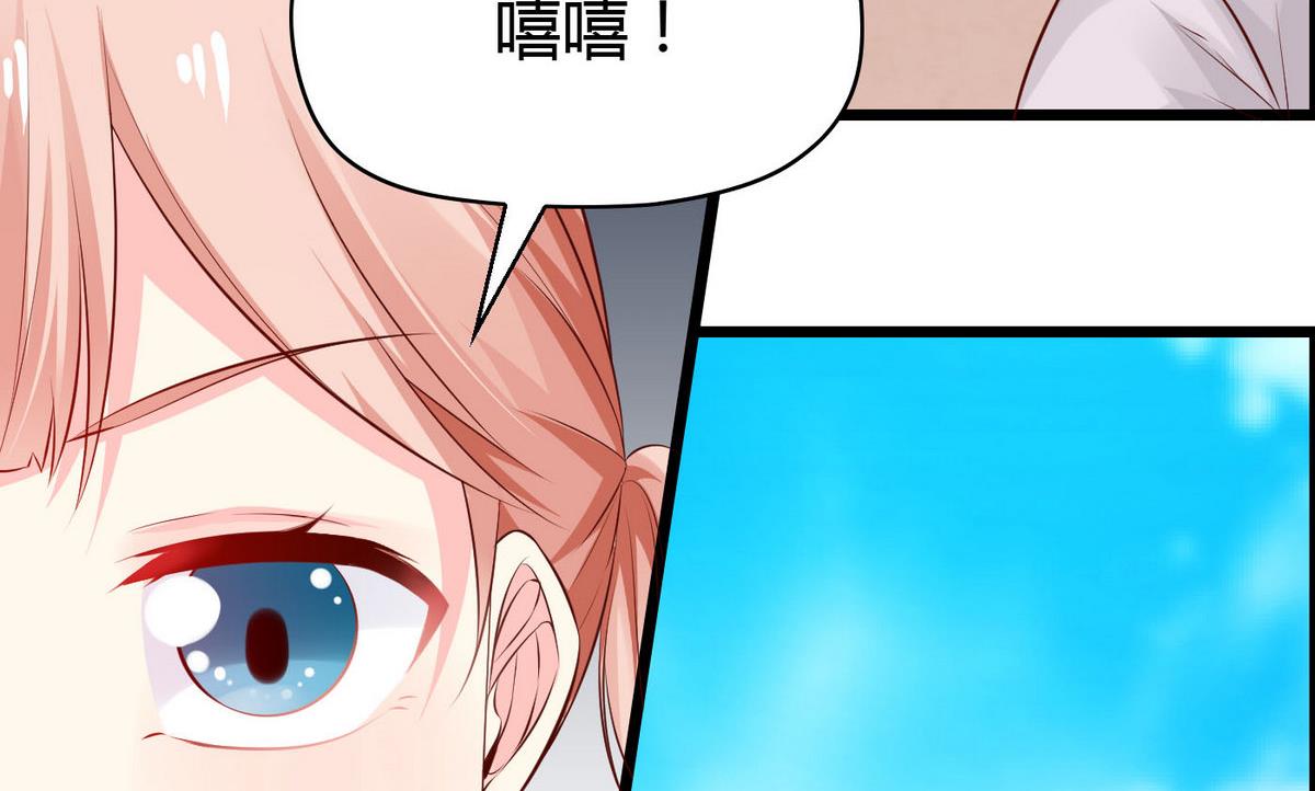 《命中注定遇见你》第40话 坏人，我讨厌你！ 第26页