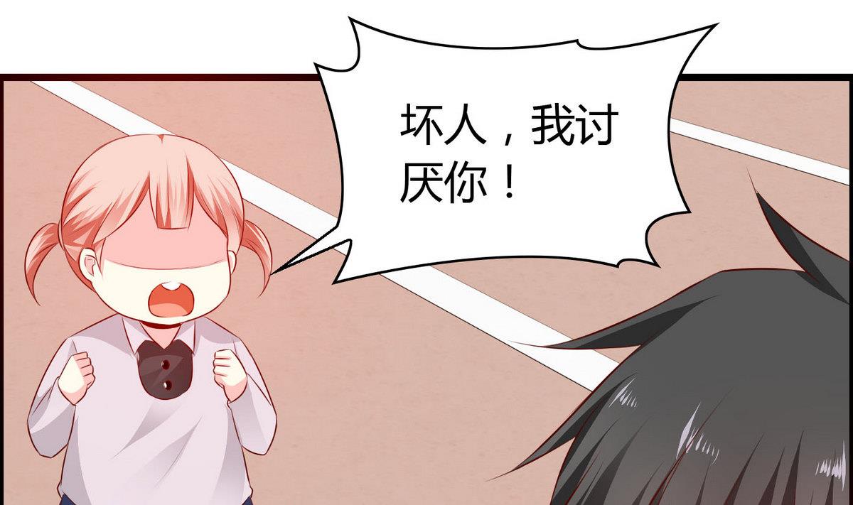 《命中注定遇见你》第40话 坏人，我讨厌你！ 第2页