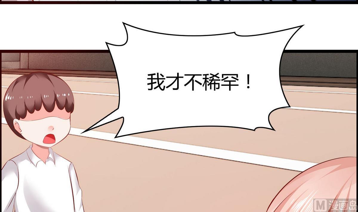 《命中注定遇见你》第40话 坏人，我讨厌你！ 第34页