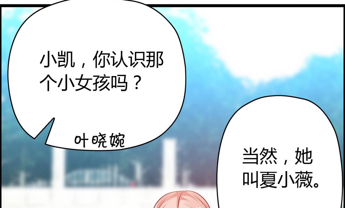 《命中注定遇见你》第40话 坏人，我讨厌你！ 第36页