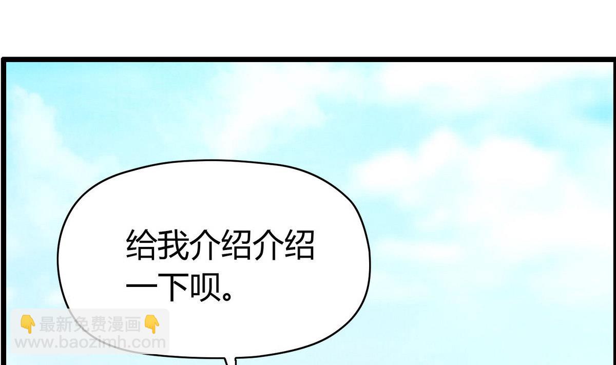 《命中注定遇见你》第40话 坏人，我讨厌你！ 第38页