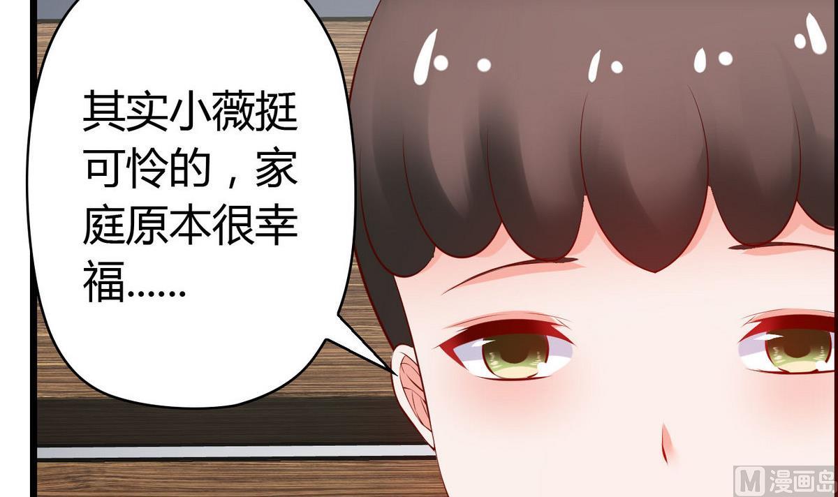 《命中注定遇见你》第40话 坏人，我讨厌你！ 第40页