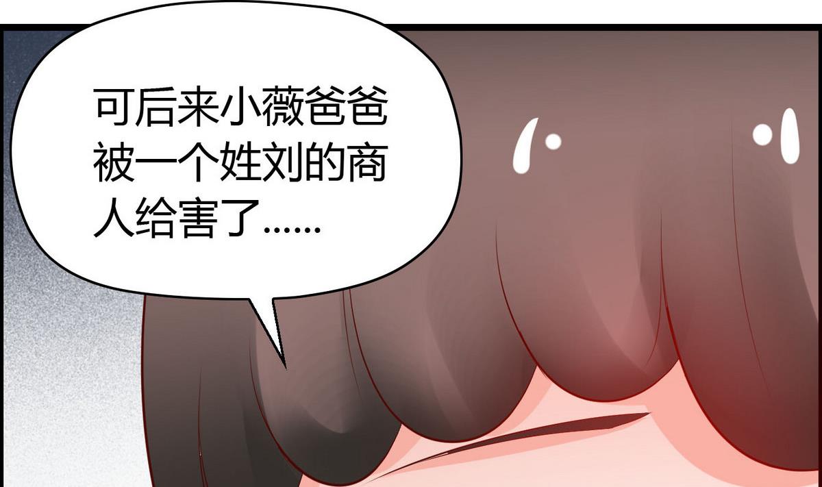 《命中注定遇见你》第40话 坏人，我讨厌你！ 第42页