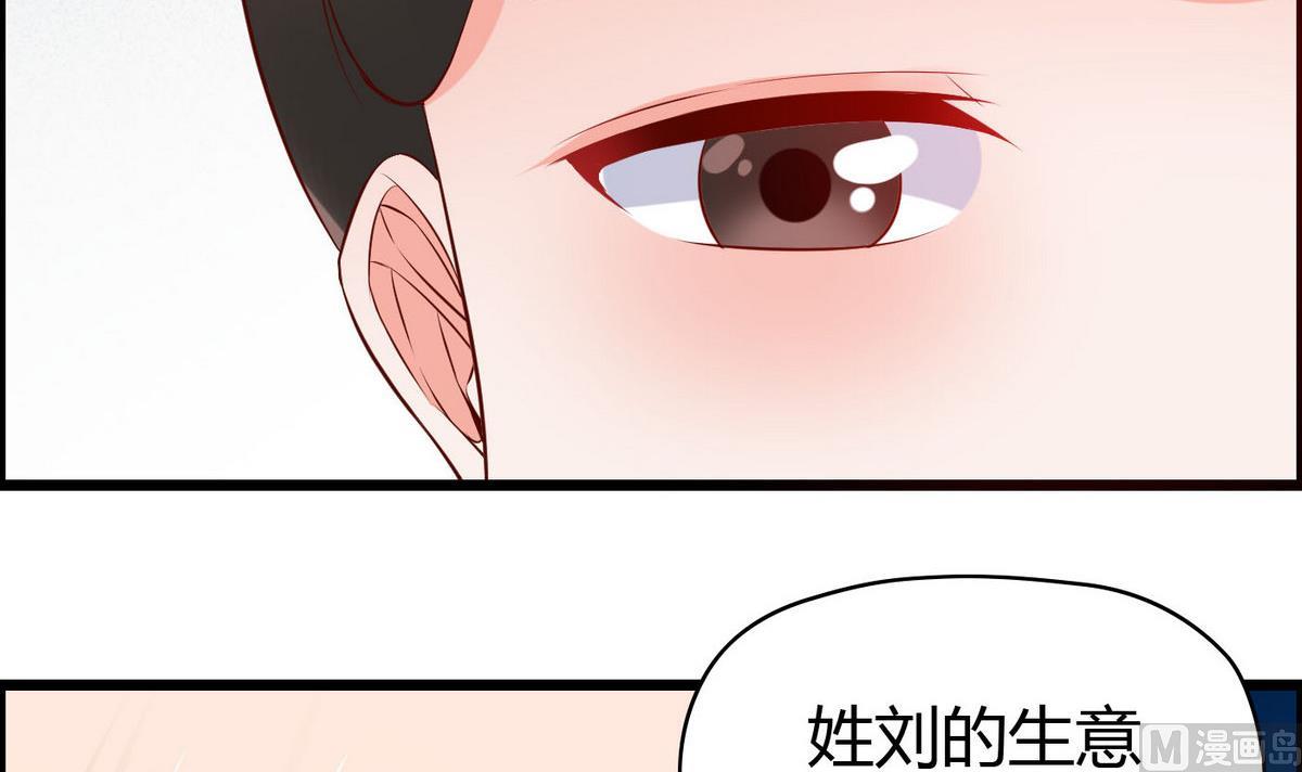 《命中注定遇见你》第40话 坏人，我讨厌你！ 第43页