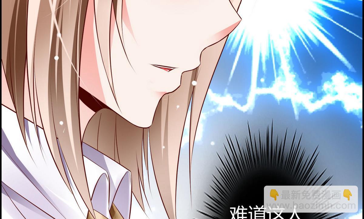 《命中注定遇见你》第40话 坏人，我讨厌你！ 第45页