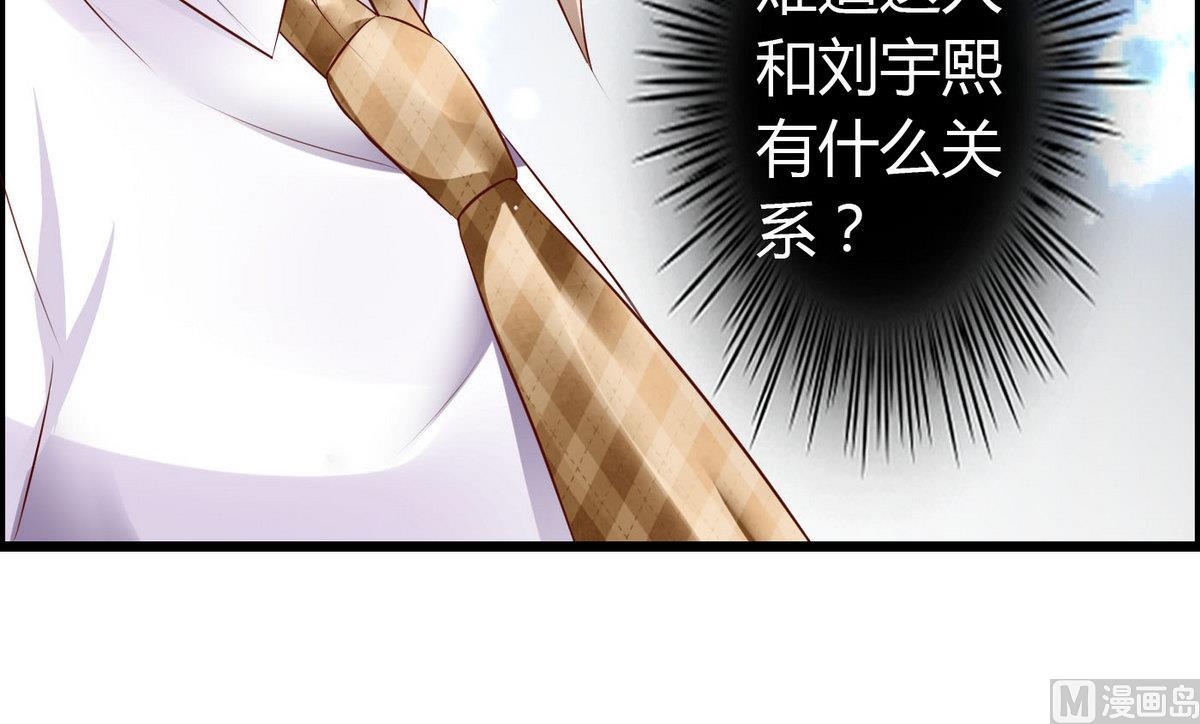 《命中注定遇见你》第40话 坏人，我讨厌你！ 第46页
