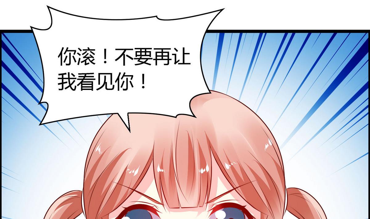 《命中注定遇见你》第40话 坏人，我讨厌你！ 第6页
