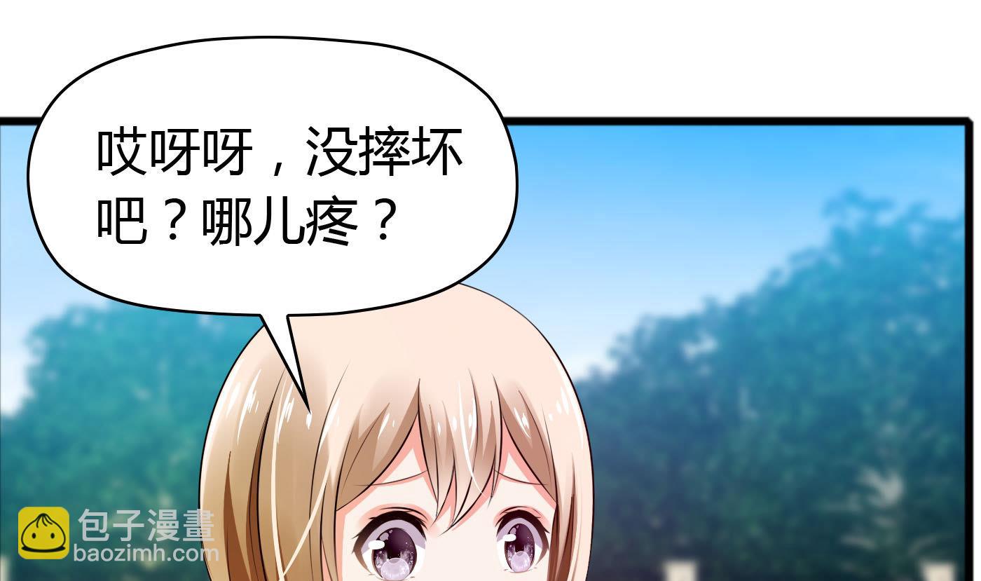 《命中注定遇见你》第39话 漂亮姐姐？ 第11页