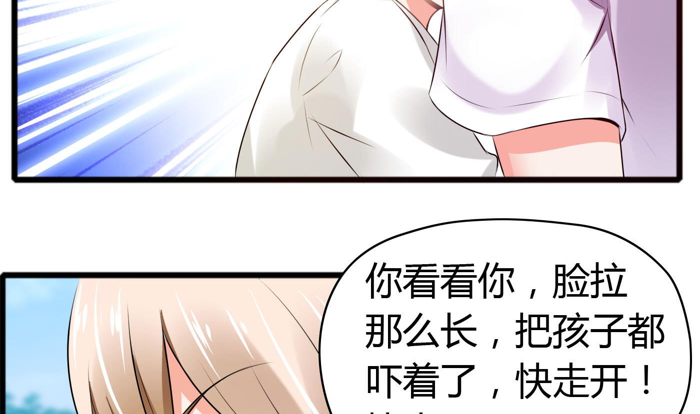 《命中注定遇见你》第39话 漂亮姐姐？ 第14页