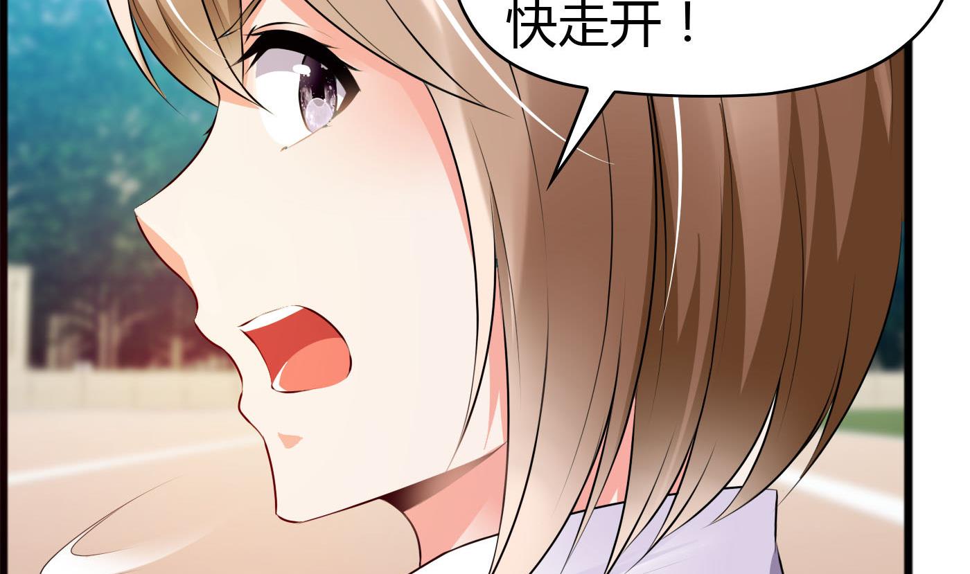 《命中注定遇见你》第39话 漂亮姐姐？ 第15页