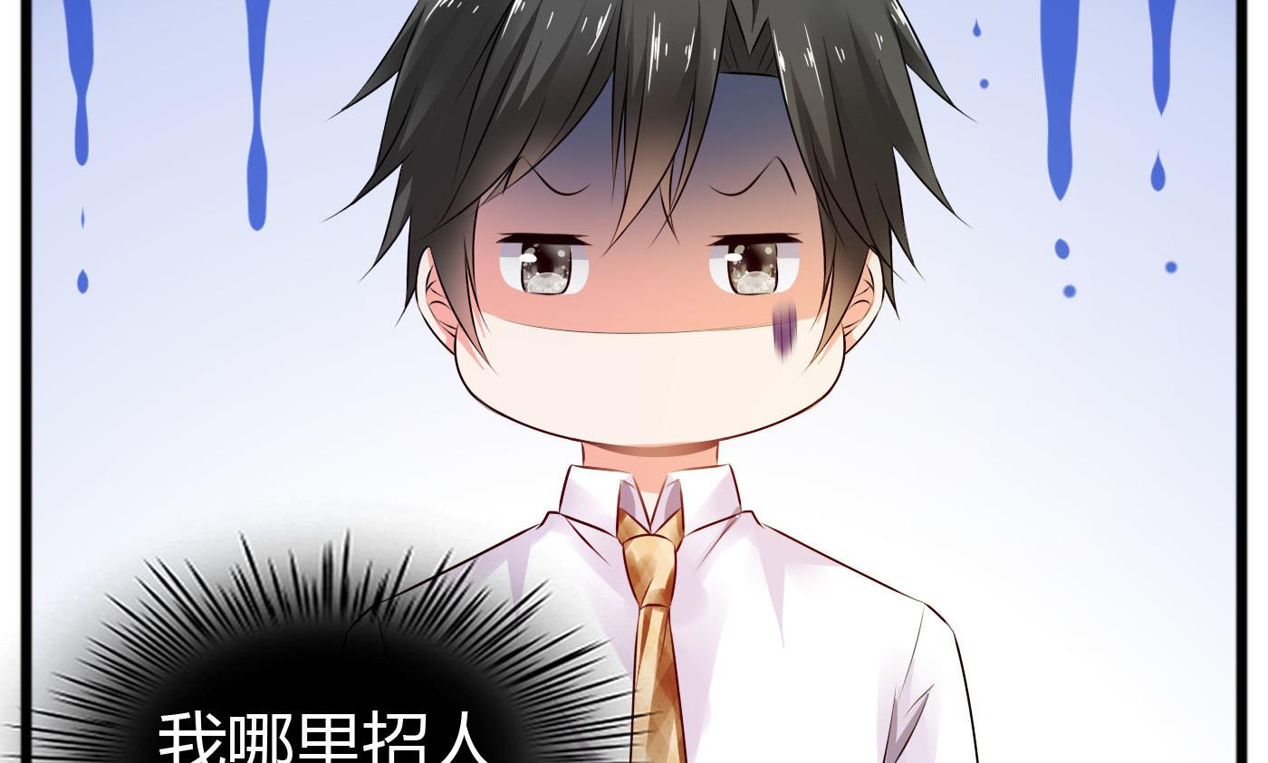 《命中注定遇见你》第39话 漂亮姐姐？ 第17页